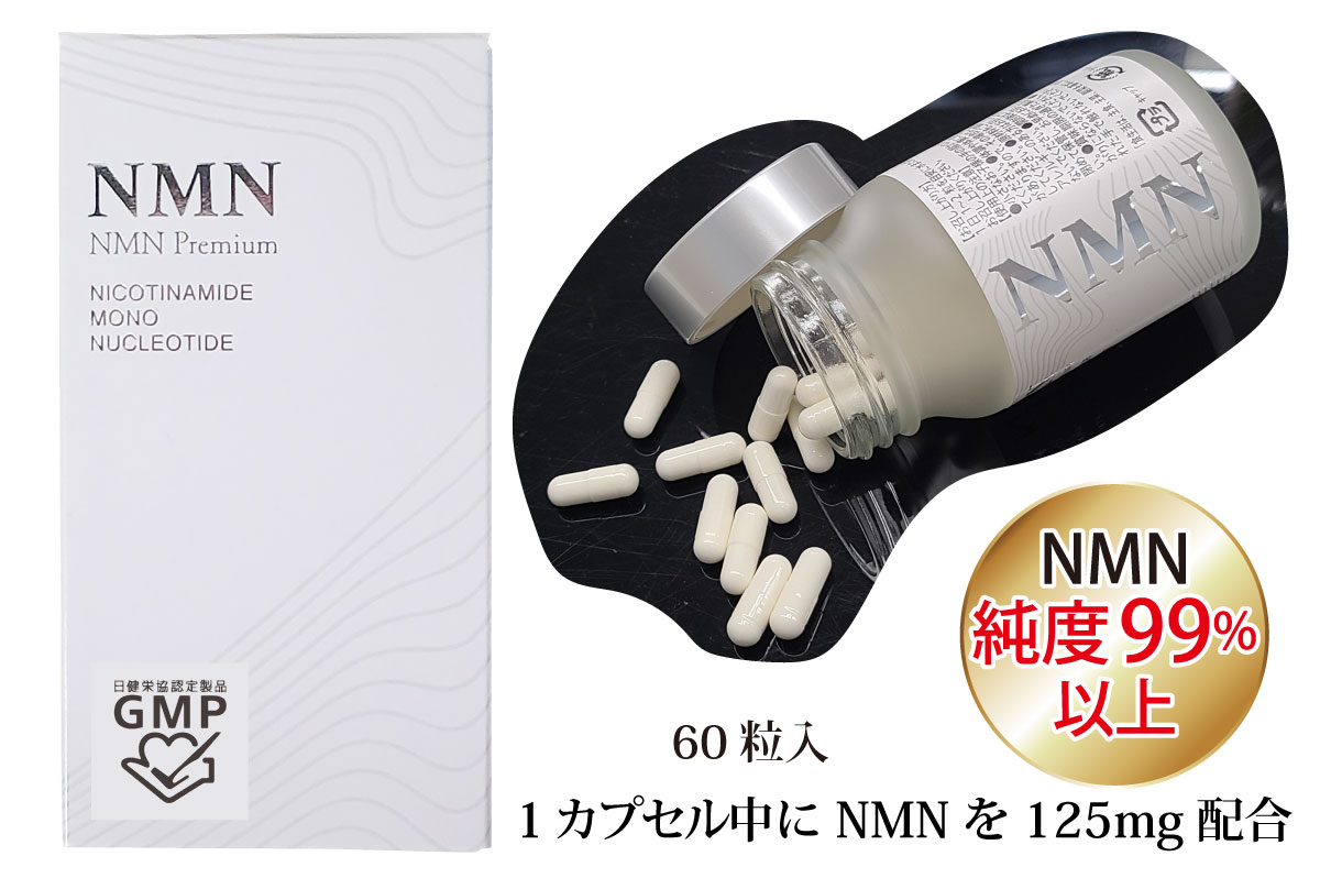 NMN